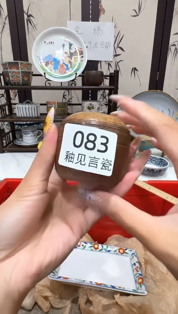 瓷片1**…谢谢亲亲的选购