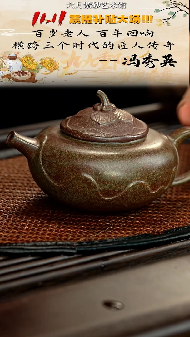 宜兴紫砂六月茶器