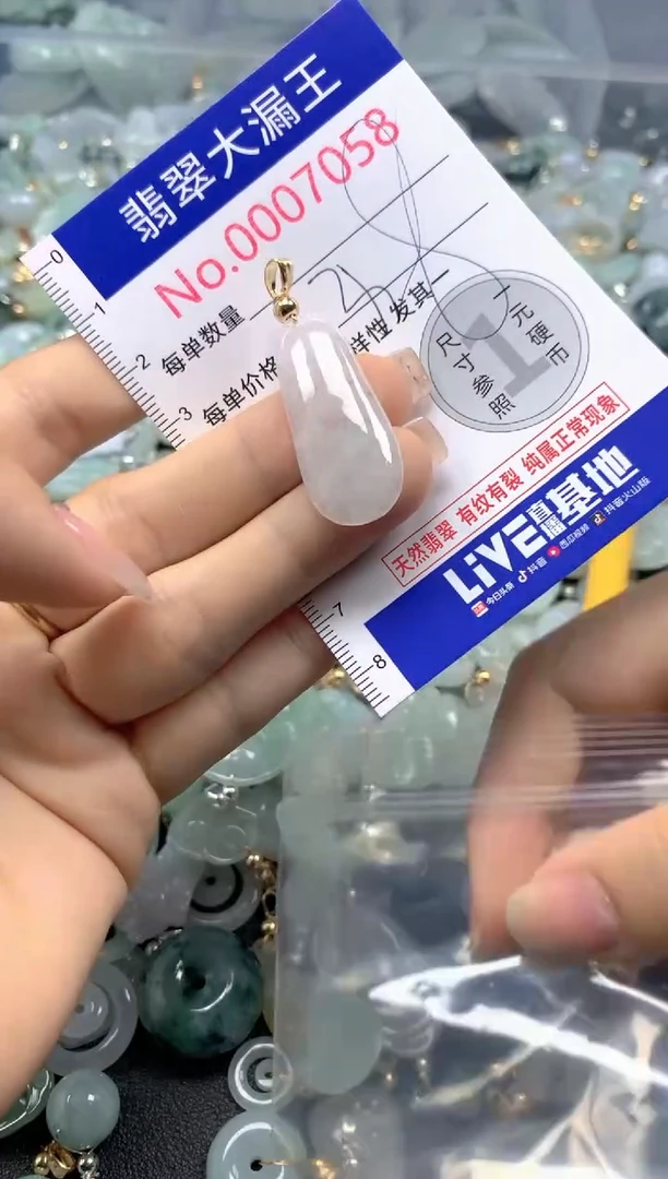颈饰未镶嵌翡翠7058