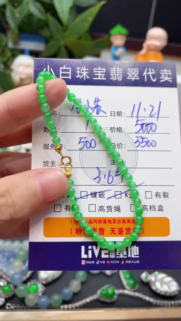 18K金镶嵌手串翡翠小*苏手串