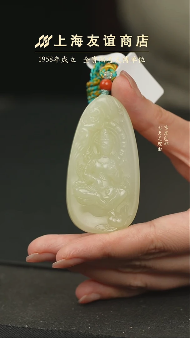 和田玉未镶嵌吊坠(不含链)TW2448