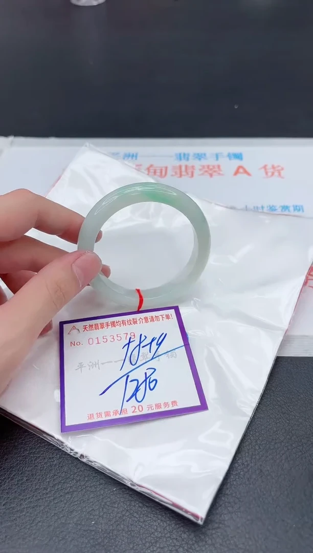 未镶嵌手镯翡翠1