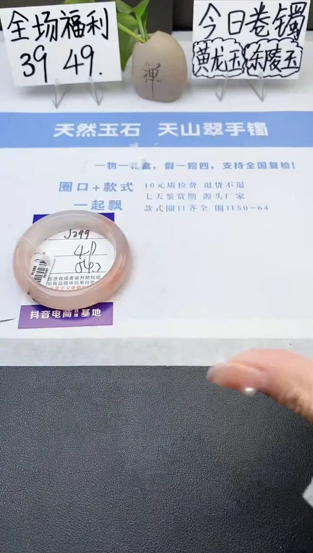 石英质玉手镯未镶嵌j299-T54+