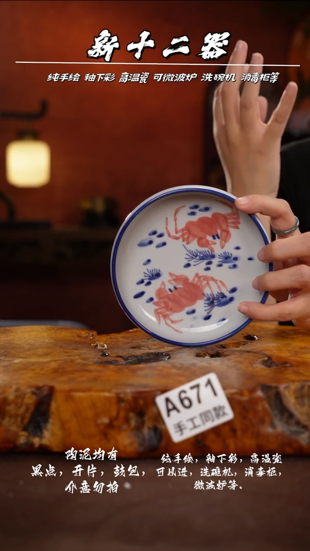 其他A671新十二期瓷器