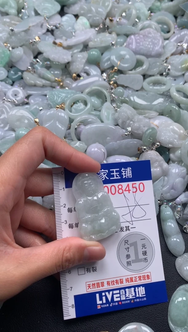 颈饰未镶嵌翡翠8450