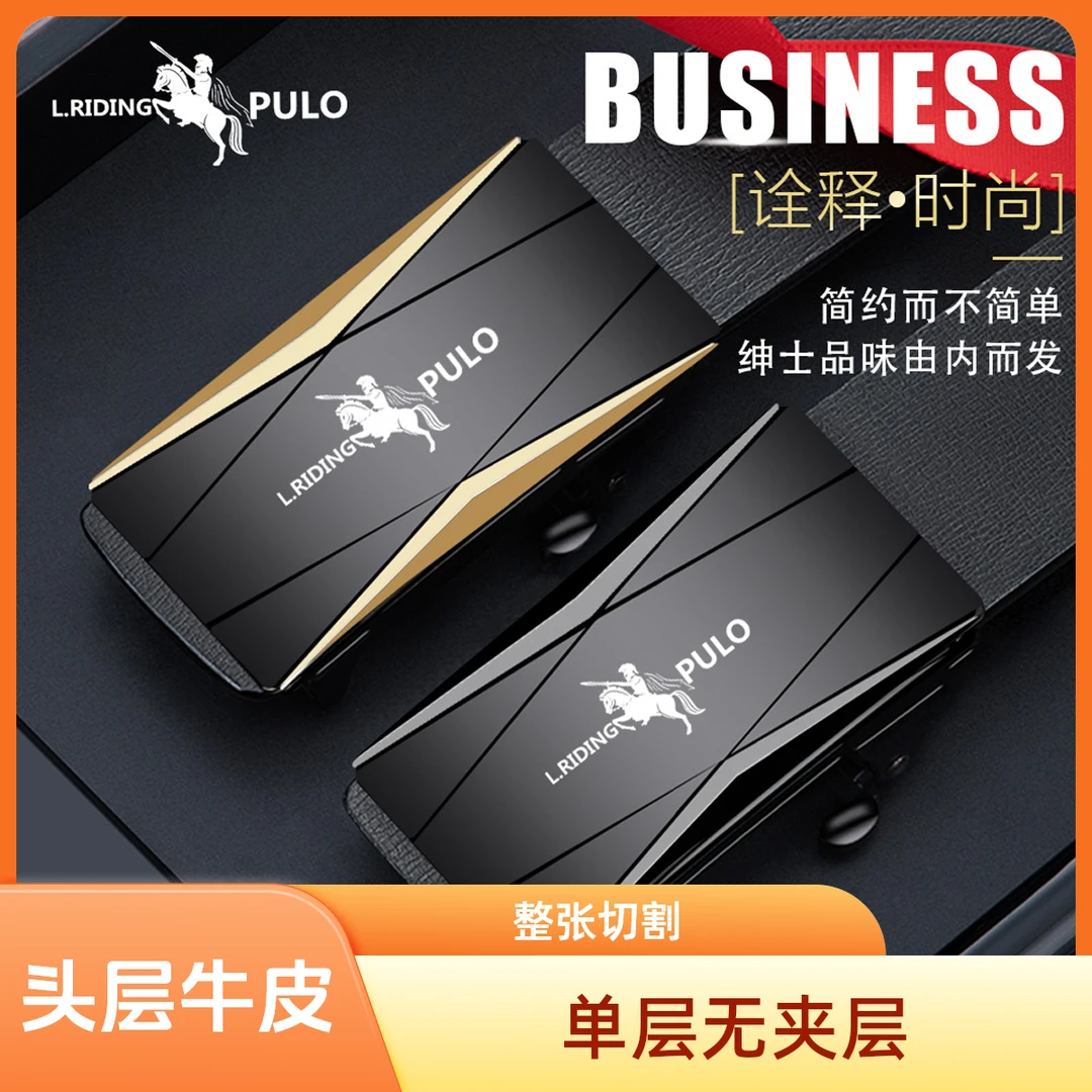 头层牛皮男士真皮腰带无牙自动扣单层整张切割男款高档商务简约男