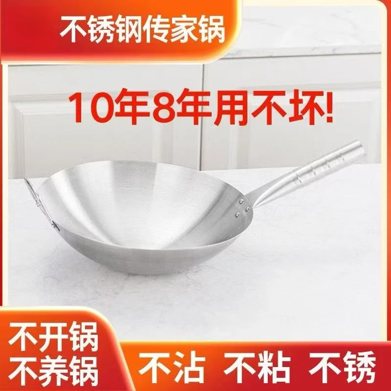 传家锅不锈钢炒锅单炳炒锅炒菜锅爆炒无涂层商用不锈钢锅34