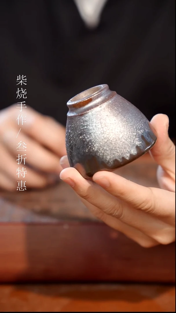 陶瓷奢瓷/瑞寅柴烧茶器（杯子）26