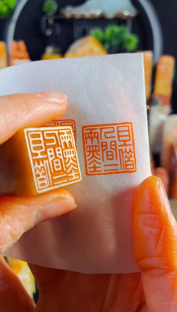 【闪购商品】巴林石印石手工篆刻《且借人间二两墨》