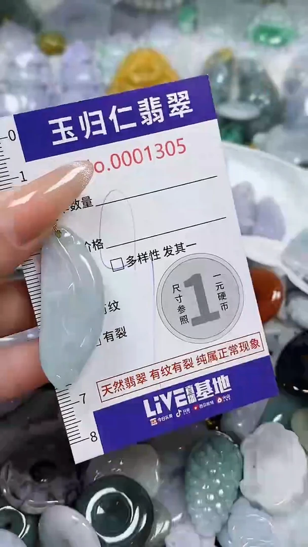 颈饰未镶嵌翡翠127