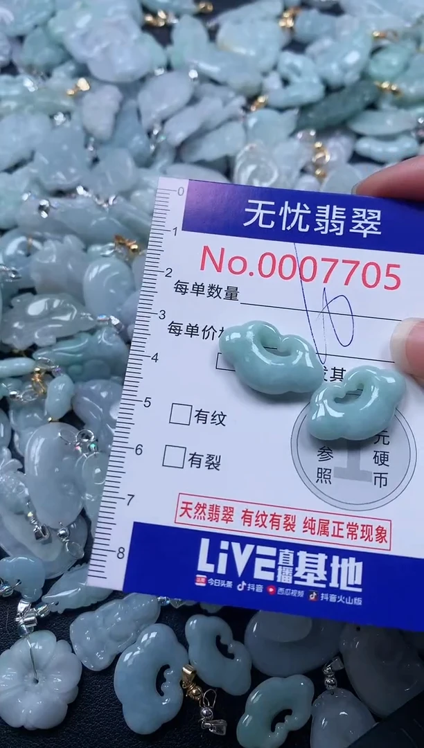 颈饰未镶嵌翡翠7705