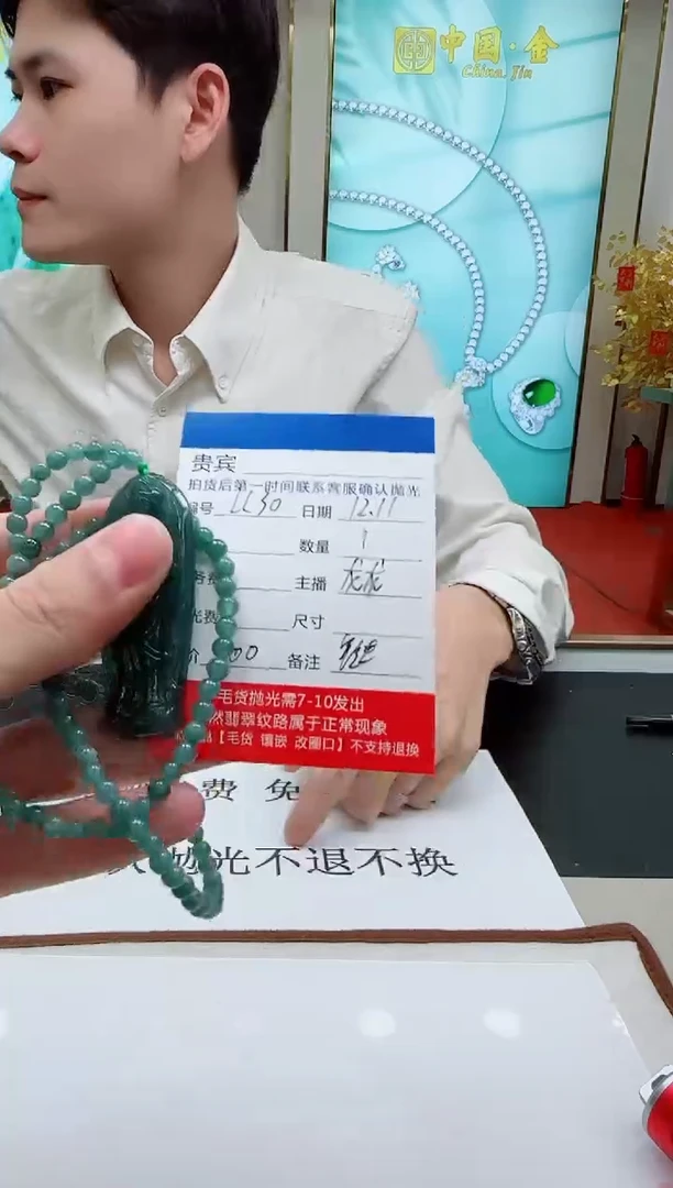 未镶嵌定制翡翠LL30翡翠吊坠赠珠链-多样性发其一