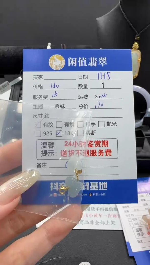 18K金镶嵌挂件翡翠翡翠挂件