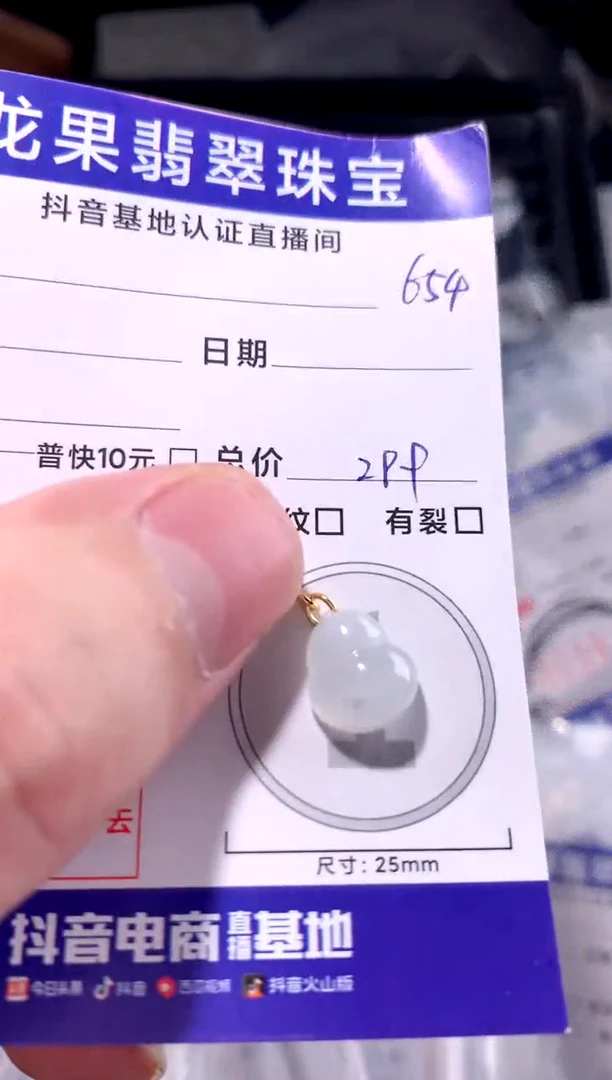 颈饰未镶嵌翡翠葫芦654