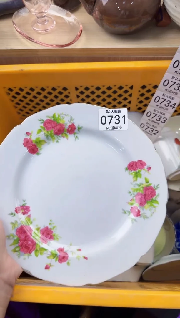 731默认微瑕，满20元包邮