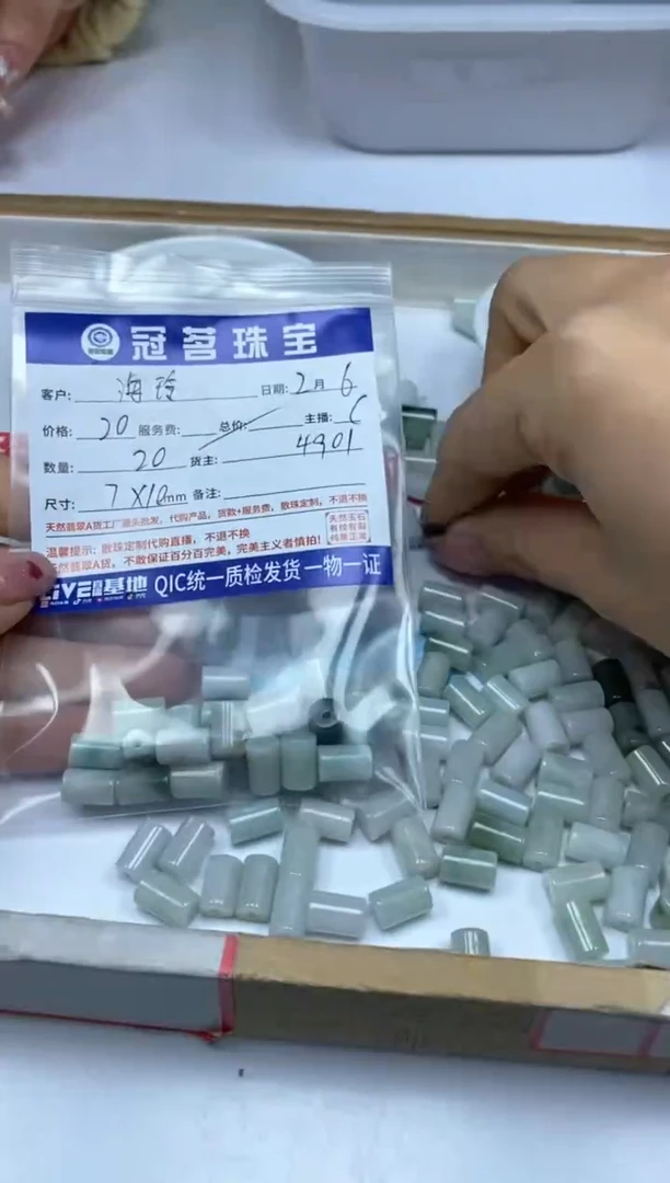 【闪购商品】翡翠手饰未镶嵌翡翠 长桶珠7*10mm
