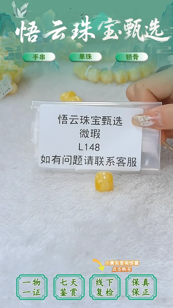 裸石蜜蜡未镶嵌b****d俄料微瑕  15+