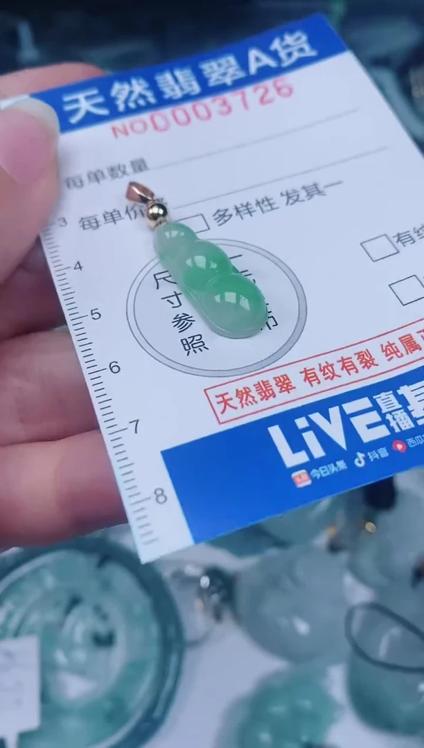 颈饰未镶嵌翡翠00003726