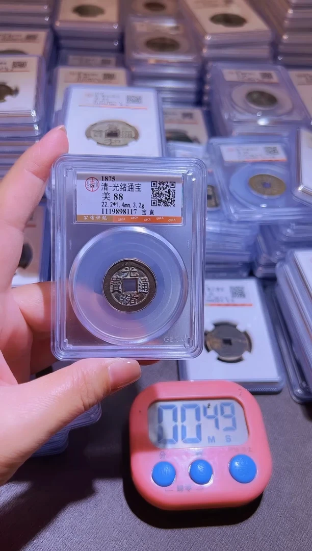 铜?***王水归听泉丹/光绪直局/37号