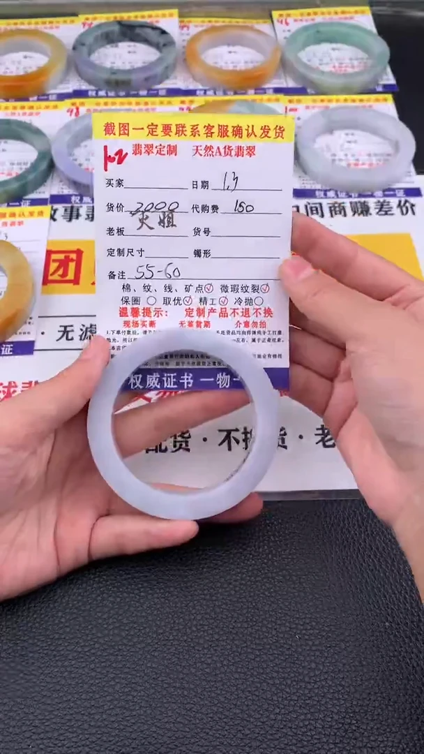 未镶嵌手镯定制翡翠102#翡翠手镯定制链接
