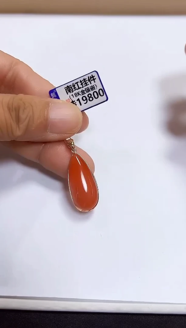 颈饰18K金镶嵌南红玛瑙挂件