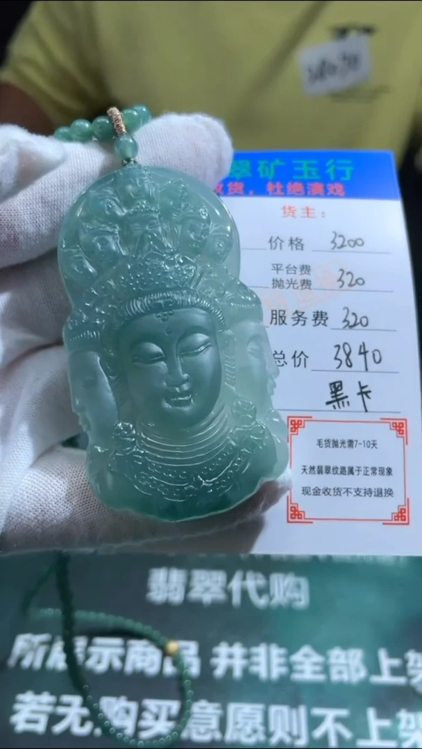 【闪购商品】定制翡翠未镶嵌P-毛货不退不换-多样性发货