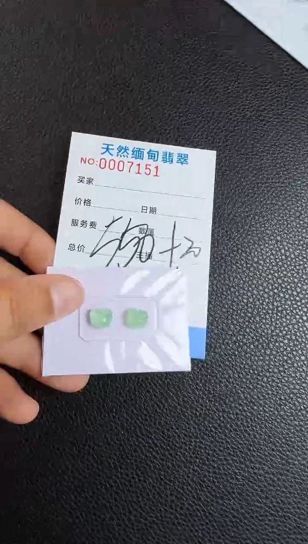 未镶嵌定制翡翠以截图为准