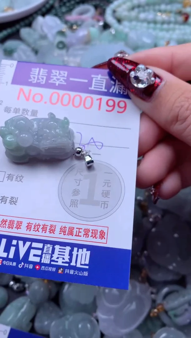 吊坠(不含链)未镶嵌翡翠199