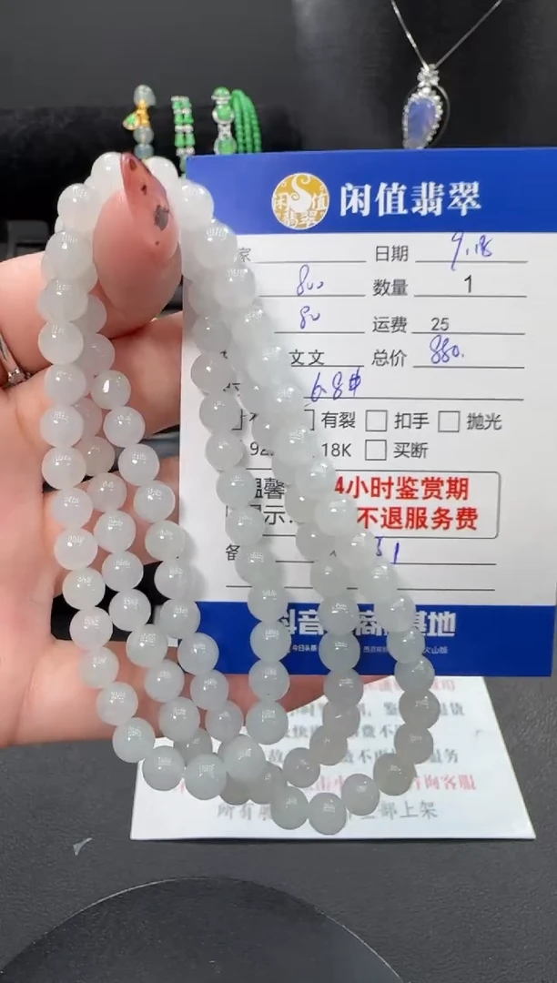 未镶嵌手串翡翠翡翠珠串