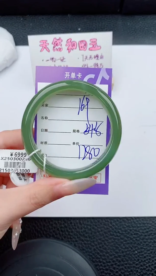 和田玉手镯未镶嵌169碎玉微色差T4