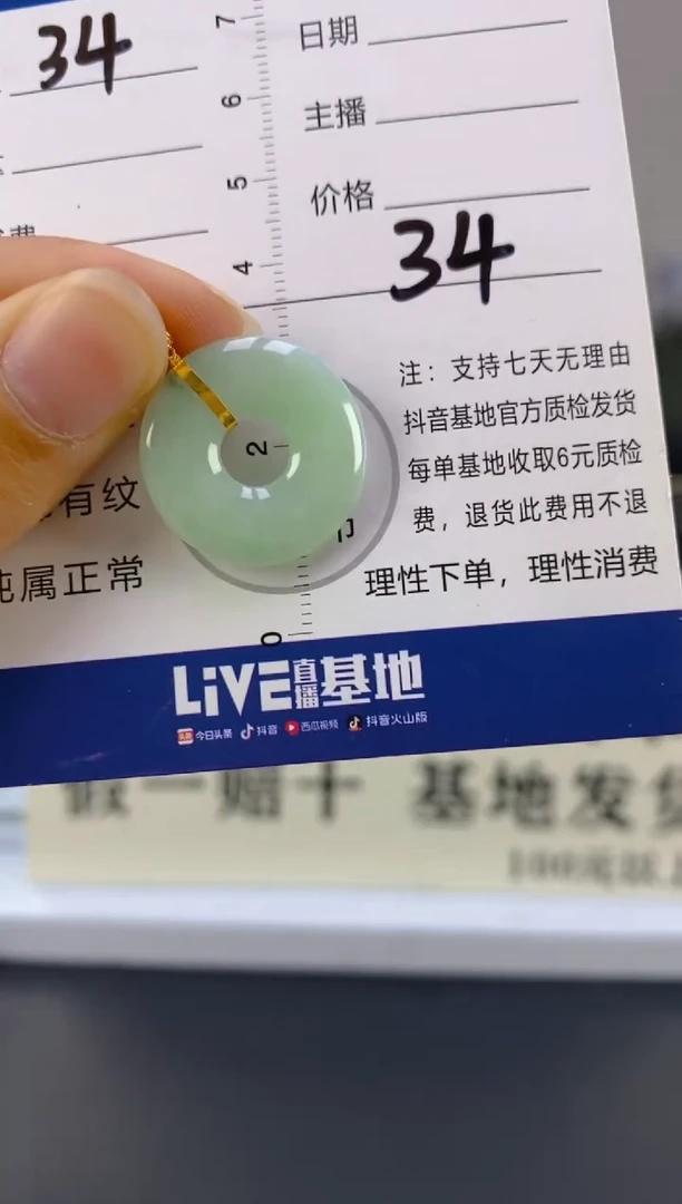 【闪购商品】翡翠颈饰18K金镶嵌天然A货翡翠