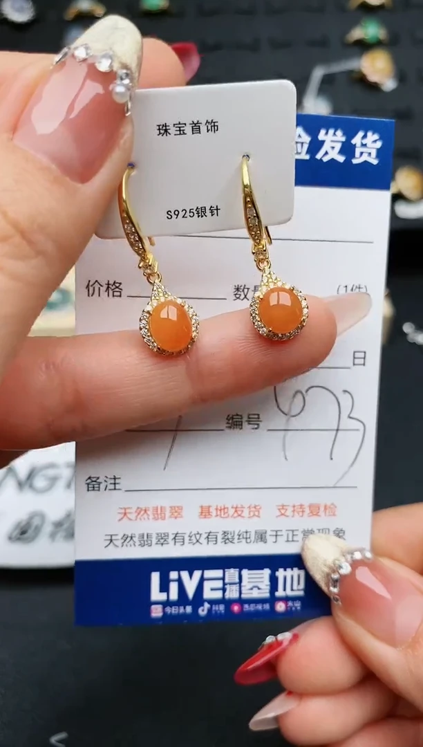 【闪购商品】翡翠耳饰银S925镶嵌............