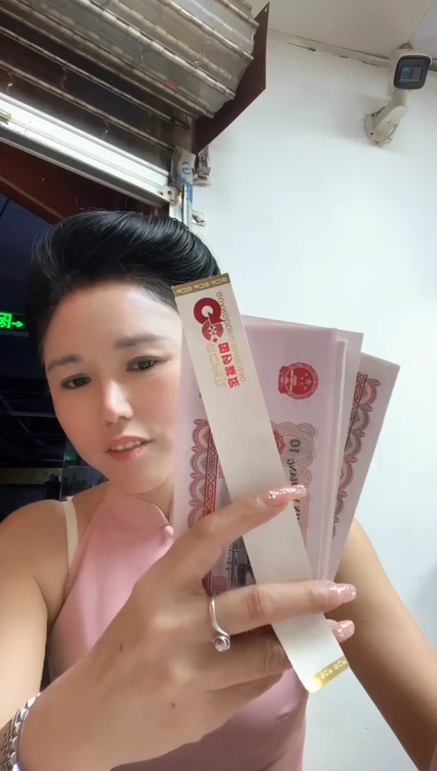 大团结 繁花 号码随机，发货单张