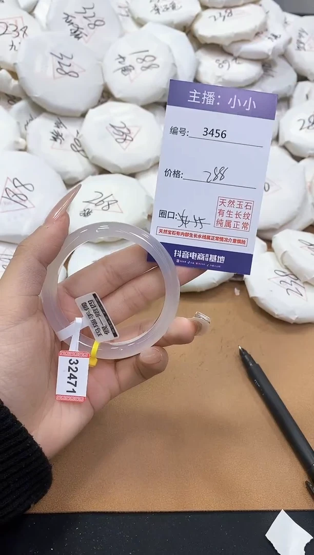 【闪购商品】玛瑙/玉髓手镯未镶嵌3456