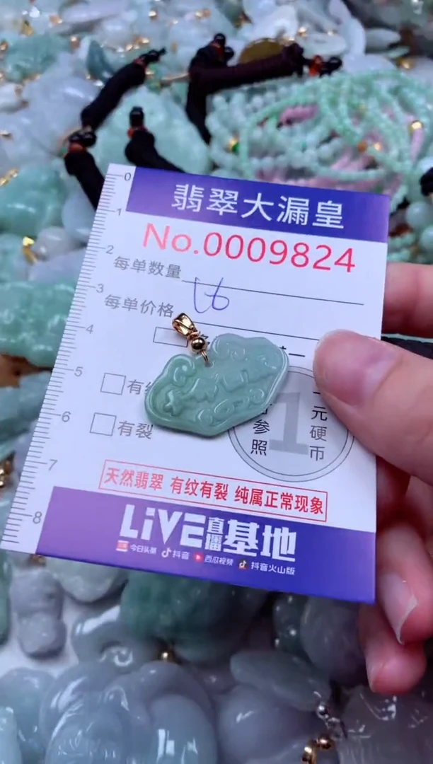 吊坠(不含链)未镶嵌翡翠9824