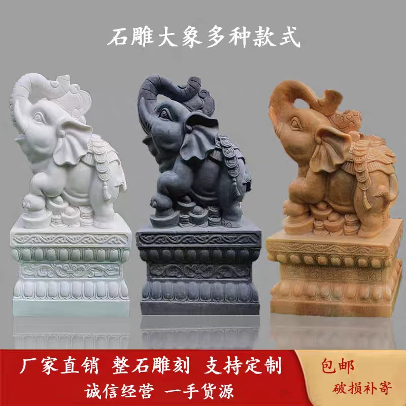 石雕大象一对汉白玉小象晚霞红石象别墅庭院公司吉象摆件定制门口