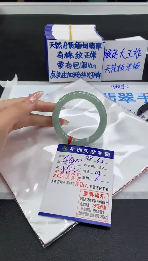 翡翠手镯未镶嵌