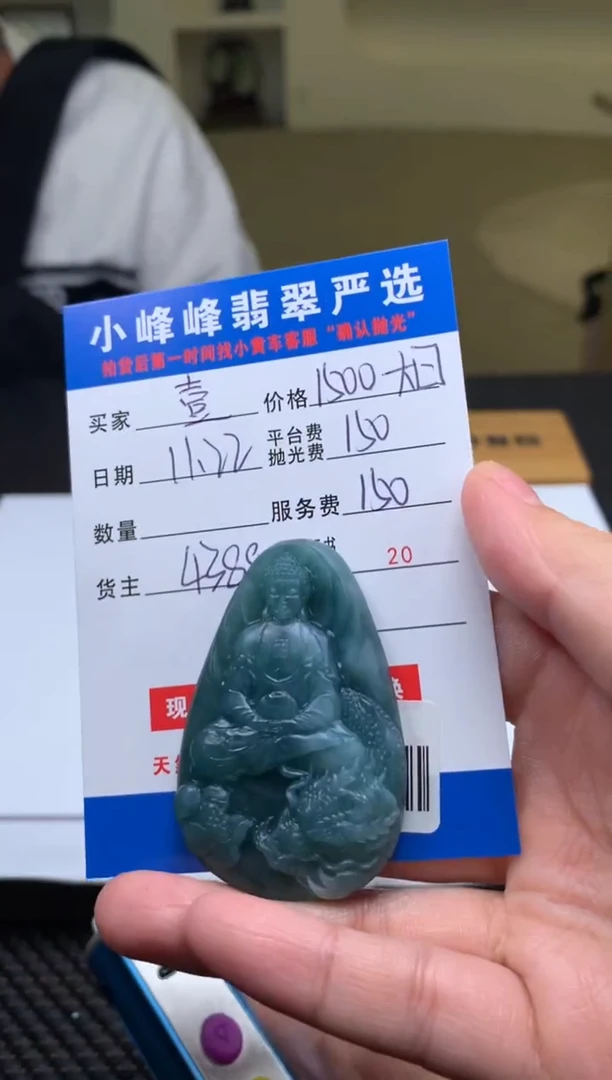 未镶嵌定制翡翠壹**尘SYD173176