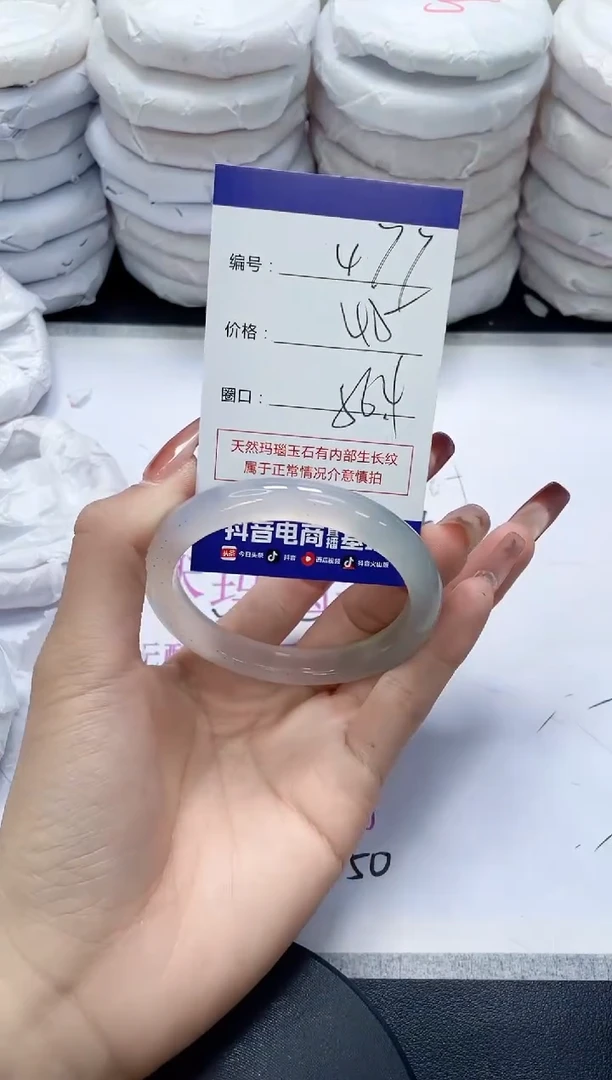 未镶嵌手镯玛瑙/玉髓477