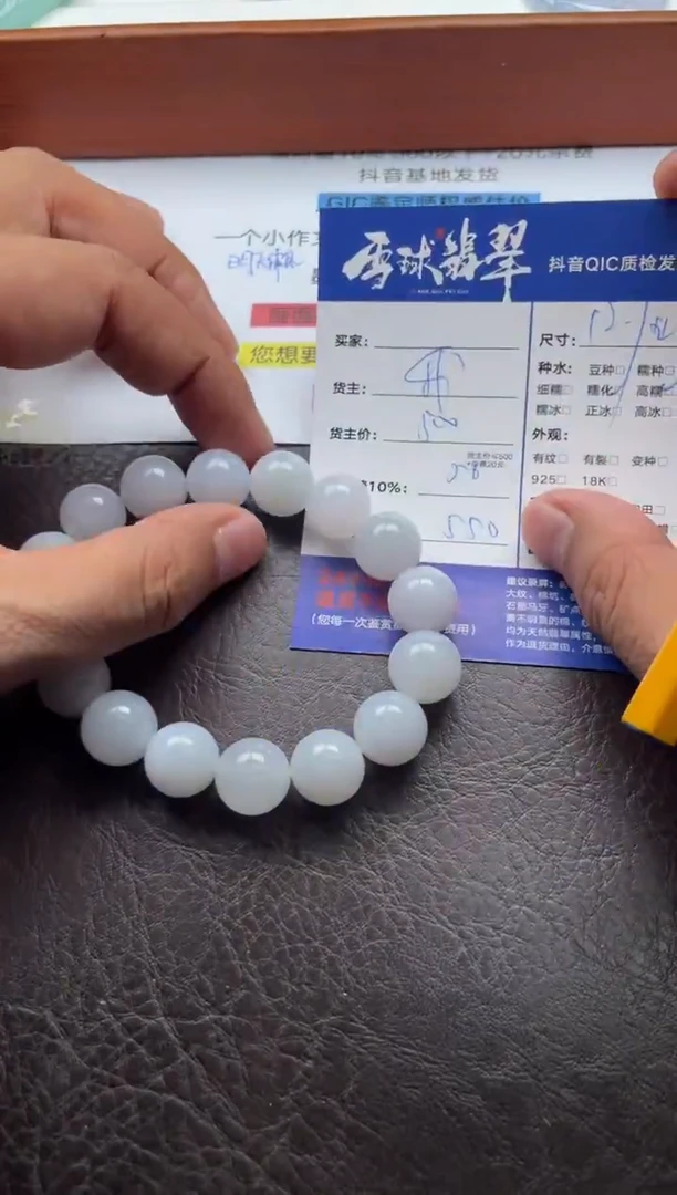 未镶嵌手串翡翠21131224019
