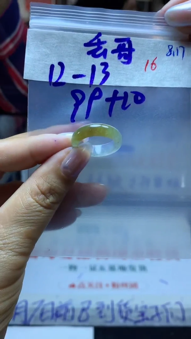 定制翡翠未镶嵌丢* 毛货需精细抛光拍一发一