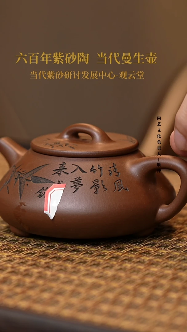 茶壶紫砂壶66 冰窖底槽清 200CC