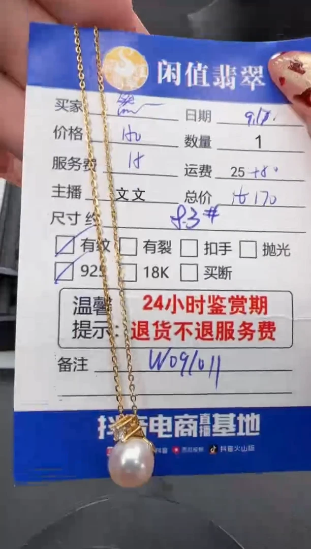 颈饰银S925镶嵌海水珍珠然*珍珠吊坠