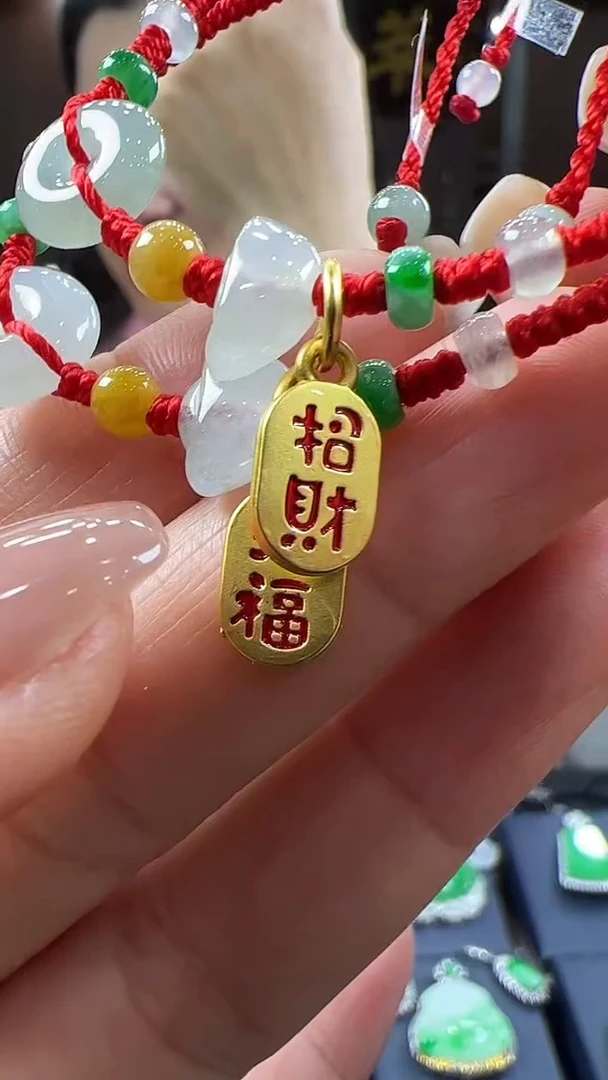 【闪购商品】翡翠挂件未镶嵌手绳（多样性发其一）