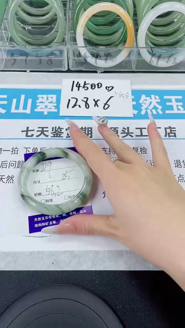 未镶嵌手镯石英质玉219-58/59