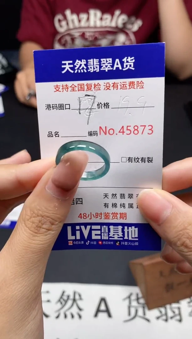未镶嵌戒指翡翠天然A货翡翠5873