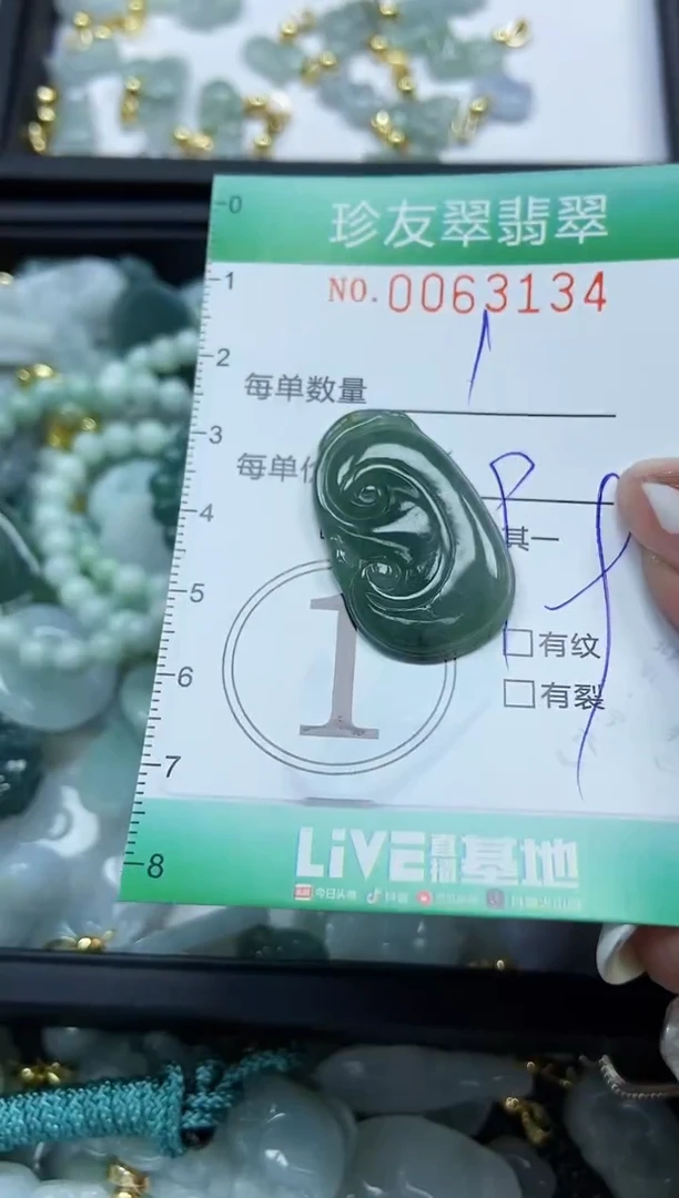 【闪购商品】翡翠颈饰未镶嵌闪购0063134