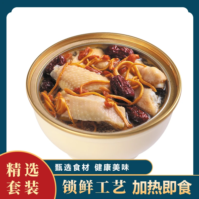 蛹虫草花土鸡汤广式靓汤6碗送三合一炖汤套装