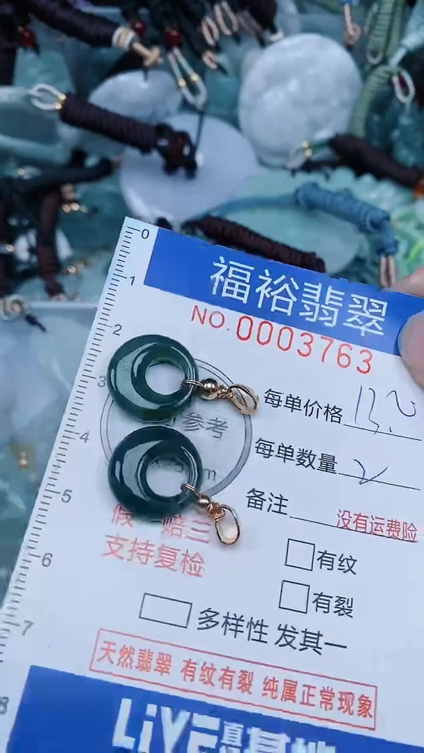 【闪购商品】翡翠颈饰未镶嵌...0003763