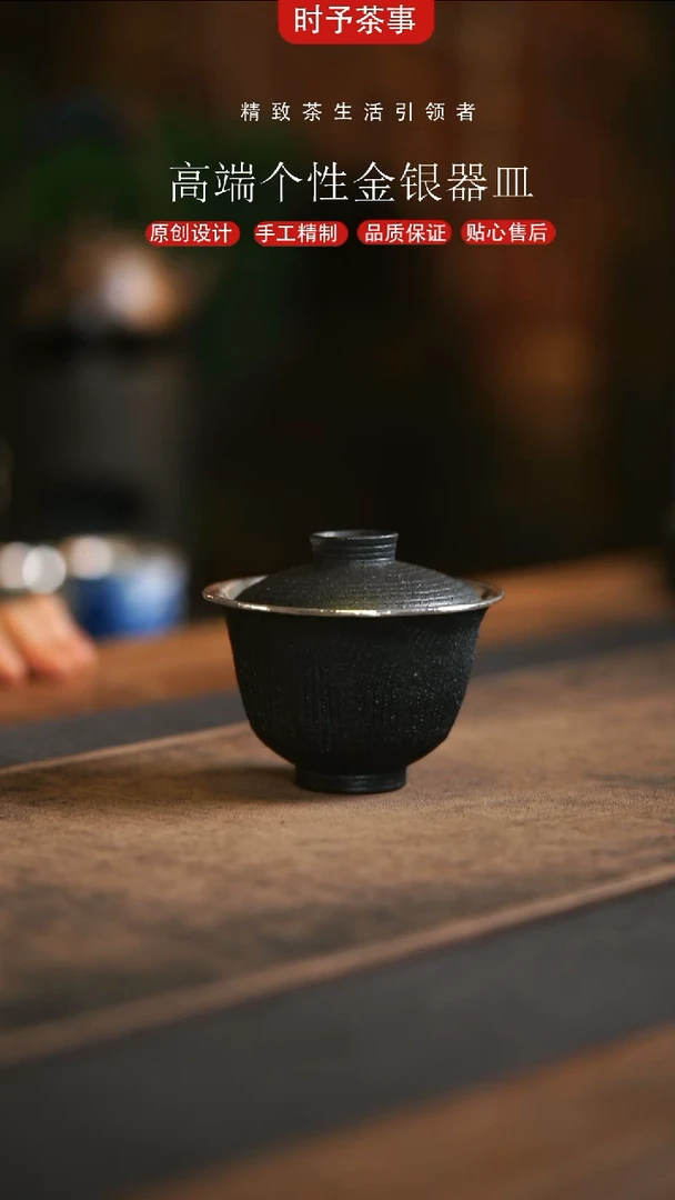 黑色粗陶树纹盖碗